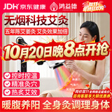 鸿益德艾灸仪器一体机无烟家用熏蒸仪美容院全身温养理疗仪烤电艾炙灯 白色升级美容院款XJAY07