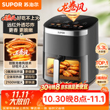 苏泊尔（SUPOR）空气炸锅免翻面家用全自动龙卷风旋焰烤大风量远红外可视5.3L大容量 炸烤一体空炸KD53Y890