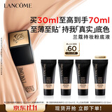 兰蔻持妆粉底液PO-03自然白30ml遮瑕护肤品化妆品礼盒生日礼物