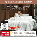 罗莱家纺 桑蚕丝被子 全棉A类抗菌桑蚕丝保暖子母被200*230 11斤