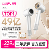 康夫（CONFU）高速护发吹风机中空无叶家用大功率大风力速干等离子不伤发电吹风筒生日礼物送女友F9白金套装礼盒