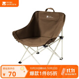 牧高笛（MOBIGARDEN）折叠月亮椅 户外露营便携懒人椅躺椅露营椅子 NX25665013 松露棕