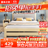 意米之恋实木床双人床软包卧室单人床【包安装】1.35m*2m*40cm高满铺RB006