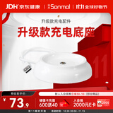 朔茂(sonmol）升级款电动压力喷雾洗鼻器配套磁吸充电底座