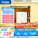 海尔国家补贴6升小厨宝电热水器EC6FA 一级能效京东自营2000W速热大水量家用厨房台下小型储水式热水宝
