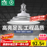 雷士（NVC）led大功率灯泡工矿灯节能E27螺口球泡灯单灯大瓦数100W白光6500K