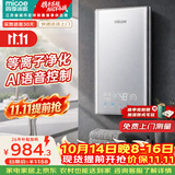 四季沐歌（MICOE）即热式电热水器家用型8500W速热变频智能恒温AI语音控制超薄淋浴洗澡上门安装以旧换新DSK-H85-M09