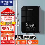 创维（Skyworth） 即热式电热水器电家用加热器速热洗澡器小型淋浴加热宝即开即热快速加热恒温洗澡机免储水 8500W 【四季可用】水电隔离+智能恒温