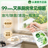 滴露（Dettol）除菌喷雾500ml油污净厨房清洁 冰箱清洁剂除味剂  灭活李斯特菌
