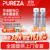 柏纯可适配怡口净水器滤芯前置过滤器800spro\800cpro\800gpro\800ffdc\cto gac UF RO滤芯纯水机型 ERO131-3（S1小白豚）滤芯套餐（2G）