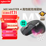罗技（Logitech）大师系列 MX Master 4 高性能无线蓝牙鼠标  办公鼠标 静音鼠标  升级款 石墨黑 带无线接收器