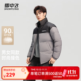 雪中飞【反季清仓】新款百搭时尚休闲斜插式口袋男女同款短款立领羽绒服 岩石灰|8088 M 170/88A