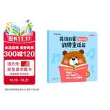学而思 英语启蒙每日一读 韵律童谣篇 3-6岁幼儿英语绘本幼小衔接 高频单词句型 培养英语语感 