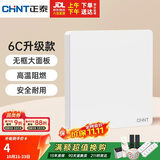 正泰（CHNT）开关插座墙壁面板家用86型面板一联空白面板6c奶油白