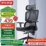 京东京造Z5Pro 3D扶手人体工学椅双背电竞椅办公椅子电脑椅人工力学座椅