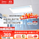 美的（Midea）凉霸厨房卫生间集成吊顶照明一体遥控排气换气吹风负离子除菌B8P