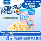 小鹿蓝蓝【零售小包装】宝宝饼干儿童饼干零食 婴幼儿芝士泡芙条/1袋6g