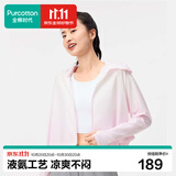 全棉时代（PurCotton）防晒外套【针织透气凉感】男女士防晒衣情侣外套