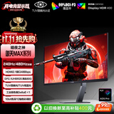 AOC爱攻27英寸4K 240Hz双模480Hz原装模组DP2.1 HDR400 圆偏光护眼 硬件低蓝光游戏电竞显示器AG276UZ