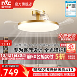 雷士（NVC）风扇灯【送安装】一体三防 全光谱护眼1级能效 餐厅卧室超薄吊灯 奢金智控100W/全光谱/1级能效