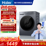 海尔（Haier）滚筒洗衣机全自动带烘干洗烘一体10公斤大容量 超薄家电 小青柑系列 XQG100-H2AD1