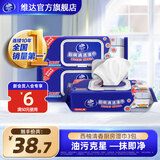 维达（Vinda）厨房湿巾加厚洁净吸油去油去污纸巾家庭装抹布洗碗布厨房用纸 1层 60张*3包 新旧款随机