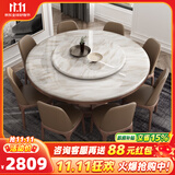 采薇 大理石餐桌家用餐桌椅组合实木白蜡木大圆桌现代简约圆形饭桌 1.20米餐桌(无转盘）+4张餐椅