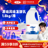 三元原味风味发酵乳1.8kg/桶 家庭装  配料简单 酸牛奶 低温酸奶