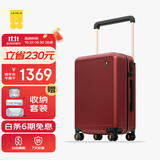 地平线8号（LEVEL8）行李箱宽拉杆旅行箱男女20英寸可登机密码箱万向轮悦享家系列红色
