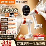 苏泊尔（SUPOR）【新款蒸汽吸烫机】吸附式手持挂烫机家用小型大蒸汽熨烫机大功率除菌电熨斗EGH-S922A团购礼物