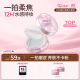 合拍（clap o claps）裸纱晨雾水散粉定妆防水控油蜜粉持妆哑光女友生日礼物礼物8g
