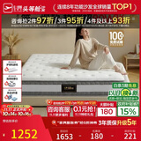 芝华仕床垫D026明星垫90%高纯度乳胶独袋弹簧席梦思家用1.8x2米软硬适中