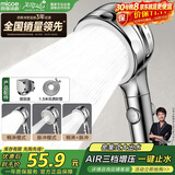 四季沐歌（MICOE）增压淋浴花洒喷头套装 浴室淋浴头花洒手持花洒三件套