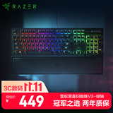 雷蛇（Razer）黑寡妇蜘蛛V3 机械键盘 游戏电竞电脑 全新透明机械轴 RGB灯效带腕托 104键 绿轴