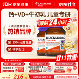 澳佳宝维生素d3牛初乳钙片青少年儿童补钙骨骼成长澳洲进口自营60粒*2