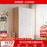 全友家居原木奶油风衣柜卧室家用简易收纳柜一体靠墙出租屋大衣柜衣橱