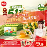 思念素水饺韭菜鸡蛋1kg约50只饺子蒸煎饺营养学生早餐饺子速冻半成品