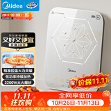 美的（Midea）电磁炉电陶炉 家用2200W大功率 恒匀火加热 电磁灶火锅炉爆炒定时电磁炉以旧换新 C22-MICCA902
