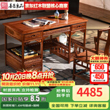 善匠良品 红木家具非洲花梨（学名:刺猬紫檀）书桌电脑桌 实木书桌椅组合 中式办公桌 1.4M电脑桌单桌