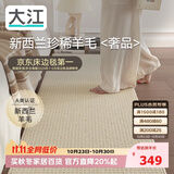 大江卧室床边地毯羊毛轻奢高级感床尾毯长条床前地毯60x180cm