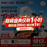 安吉尔哪吒高速全厨净水器1200G 净洗水6.3L/min 8年长效RO膜反渗透 航天净水科技 双出水家用直饮净水机 【热销TOP1】哪吒高速全厨1200G-同系列热销45万+台