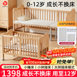 优乐博（ULOP）榉木婴儿床可移动拼接床实木无缝连接可调节高度多功能宝宝床 婴儿拼接床0-12岁无漆无甲醛儿童床+4D空气纤维床垫*2 万向轮+延长板+9档高度调节+0-12岁可用