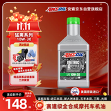 安索（AMSOIL）猛禽10W30赛级全合成本田摩托车机油CBR650佛沙750CM非双 946ml