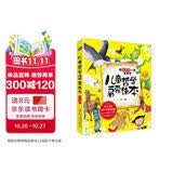 儿童哲学启蒙绘本（套装7册）-七个童话哲理巧思的故事，关于我是谁、生与死、领导力、战胜欲望、等[ 