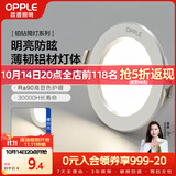 欧普照明（OPPLE）LED筒灯嵌入式孔灯吊顶灯超薄客厅漆白全铝 3瓦暖白开孔7-8.5cm