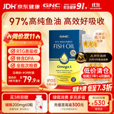 GNC健安喜97%高纯度epa鱼油omega3【27年1-4月随机】60粒/盒