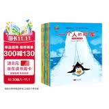 童书 亲子共读  挫折教育系列 关注儿童性格形成关键期 套装6册  儿童绘本3-6岁 