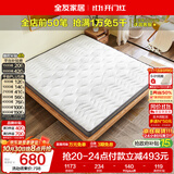 全友家居 天然环保椰棕床垫1.8米x2米10cm厚榻榻米薄床垫子偏硬护脊