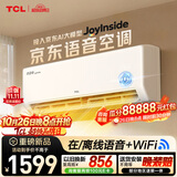 TCL空调京东联名JoyInside真省电ai语音1.5匹新一级能效 外机单排纯铜管 变频挂机KFR-35GW/JD31+B1