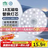 雷士（NVC）led灯盘吸顶灯替换灯芯圆形灯管灯条贴片灯板18瓦白光6500K